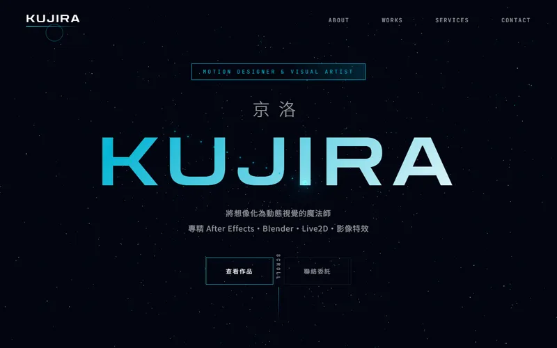 京洛設計 網站首頁截圖