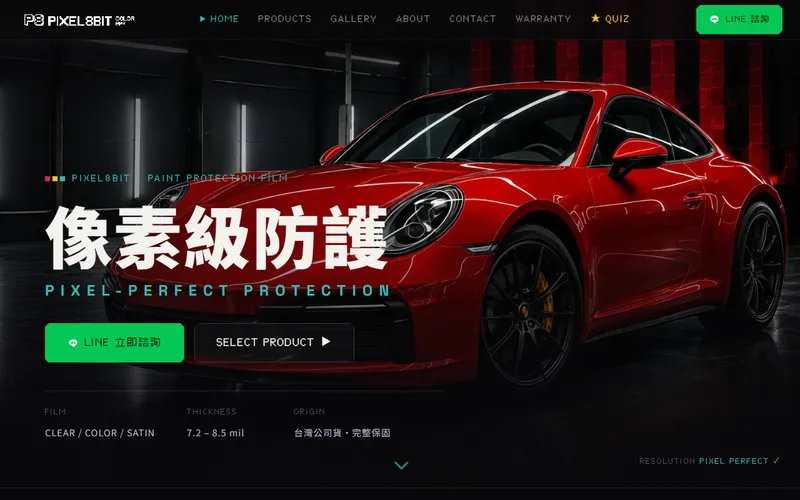 PIXEL8BIT 網站首頁截圖