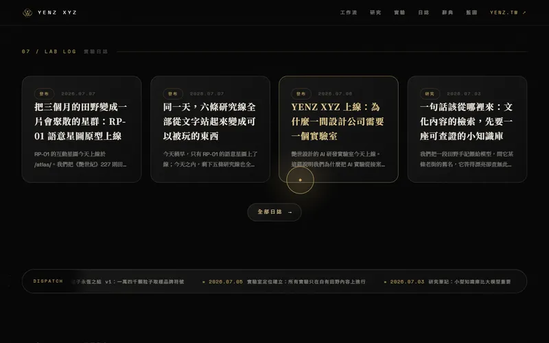 YENZ XYZ 網站首頁截圖